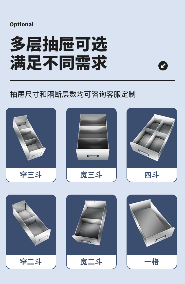 多種抽屜選擇.jpg